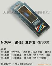 ӦNOGA(ŵ)_(ͼ)RB3000