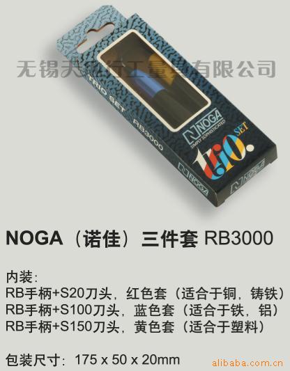 供应NOGA(诺佳)_三件套(图)RB3000