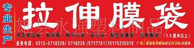 批发供应环保塑料袋，塑料薄膜，吹膜彩印制袋厂包装袋 垃圾袋