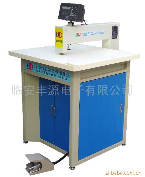 供应板厚测量仪 测厚仪 长臂板材测厚仪