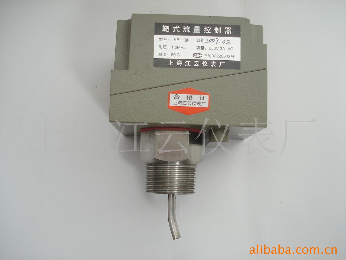 供应LKB-02靶式流量控制器