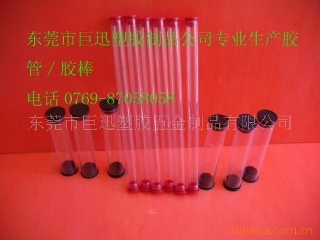塑料包装管 圆形带盖包装筒 透明PVC包装管