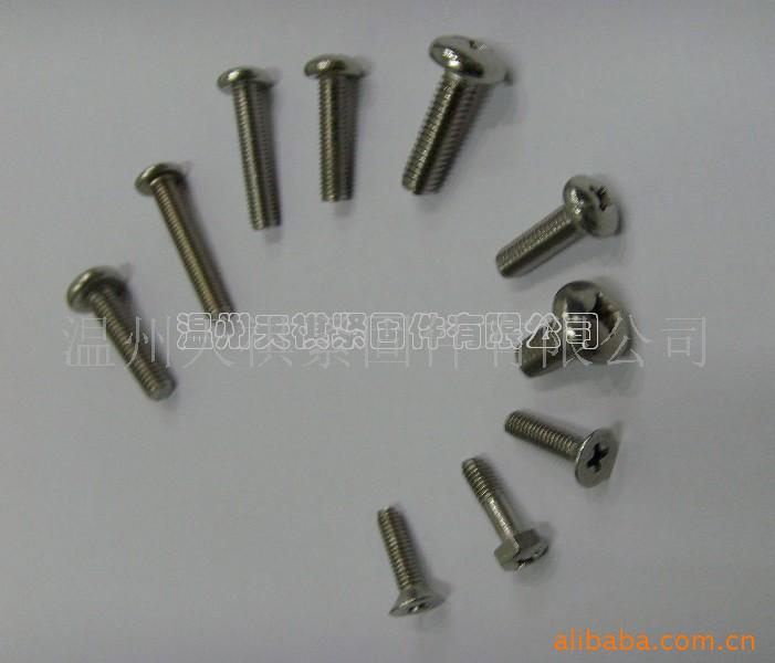 供应DIN7985不锈钢十字槽螺钉