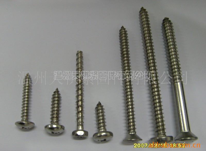 供应不锈钢自功螺丝