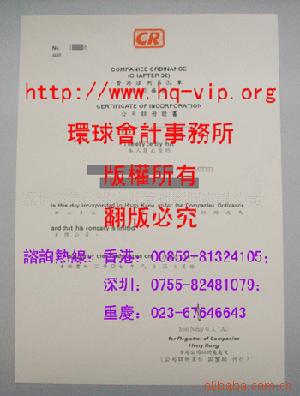 register HK company۹˾ע ׸