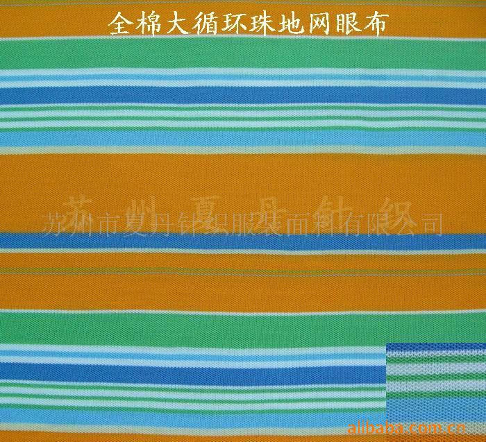 供应全棉18s色织大循环珠地布，精梳棉，长绒棉PIMA棉