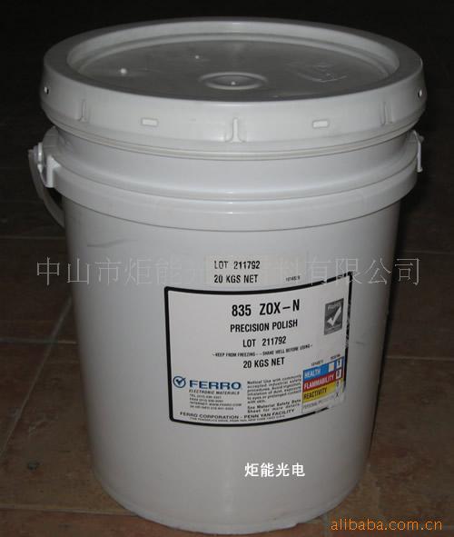 供应ZOX-N研磨粉