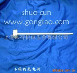 供应小铂铑热电偶
