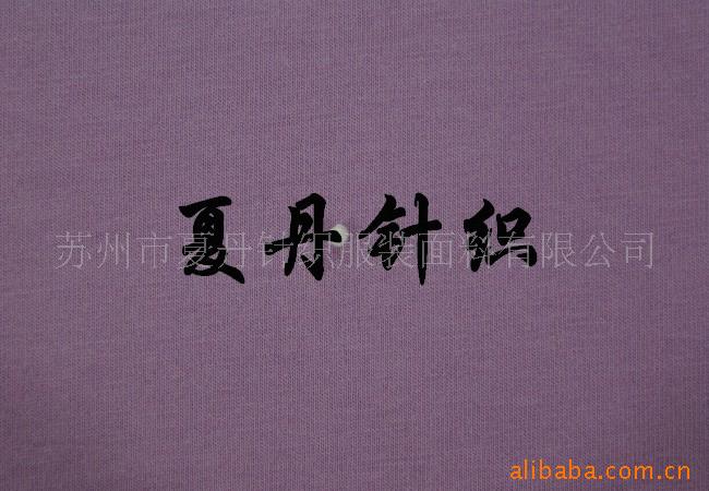 全棉（水洗）汗布供应(图)，长绒棉PIMA棉精梳棉埃及棉平纹单面