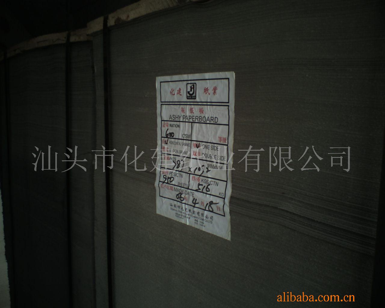 纸板 A级 B级礼品包装材料用纸灰板纸硬纸板 加厚灰板纸