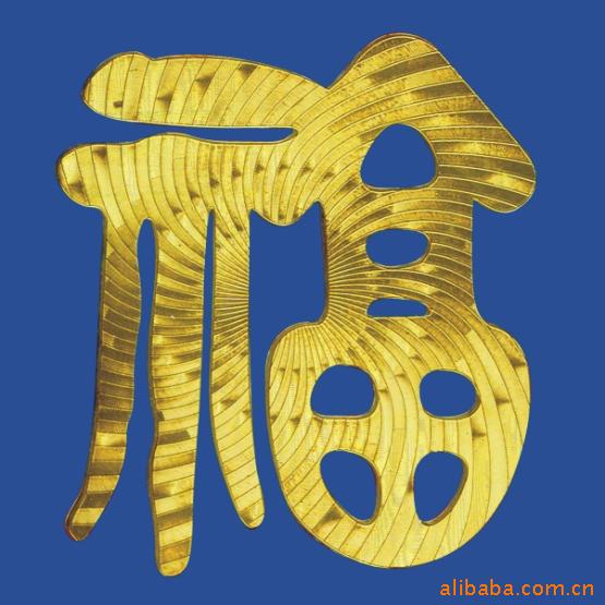 供应折光镭射金箔压纹康泰福、请柬贴图、贴纸，挂历贴图贴纸福字