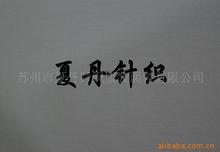 R/T/OP/氨纶罗马布供应(图)，混纺双面兰精人棉涤丝弹力裤子料