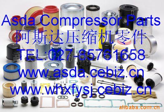供应阿格斯特空压机配件及专用油 