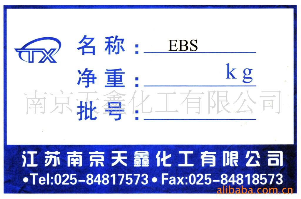 高品质EBS 乙撑双硬脂酰胺
