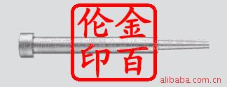 心型梢型心型梢CPCA型心型梢CPCC型/销