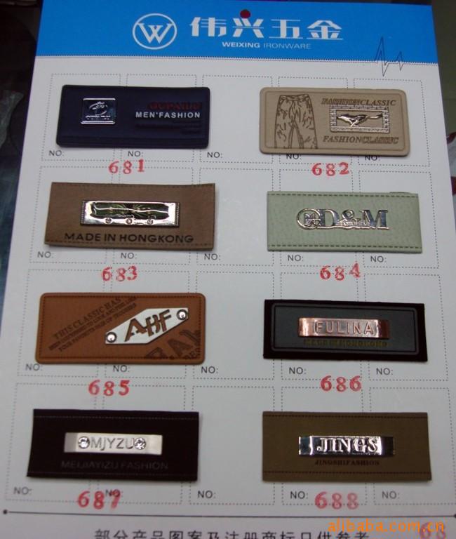 【伟兴辅料】提供合金皮标厂家批发