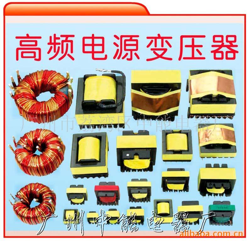 微型升压变压器高频电源电子隔离脉冲变压器中能电器厂家量大优惠
