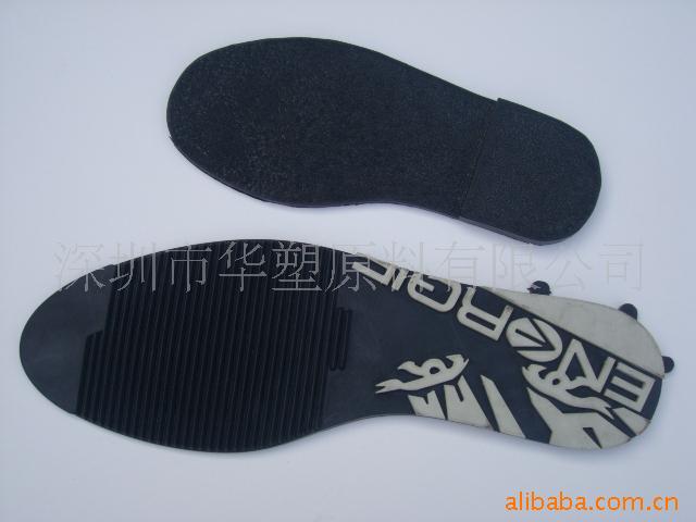 供应环保鞋底TPU