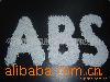 供应ABS阻燃母料