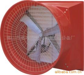 供应喇叭扇