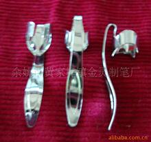 厂家生产销售 电筒夹 笔夹 弯形抱夹