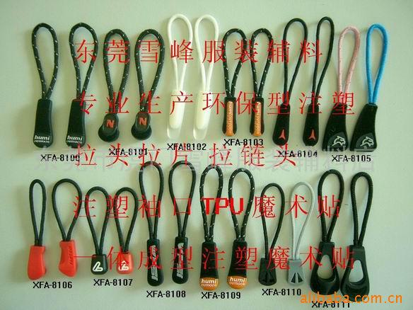 供应弹力绳拉头 绳子拉头 拉尾绳 注塑拉头