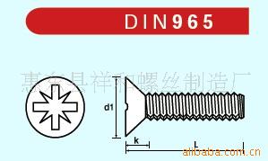 供应机螺钉,机械螺钉,英制机螺钉,美制机螺钉.