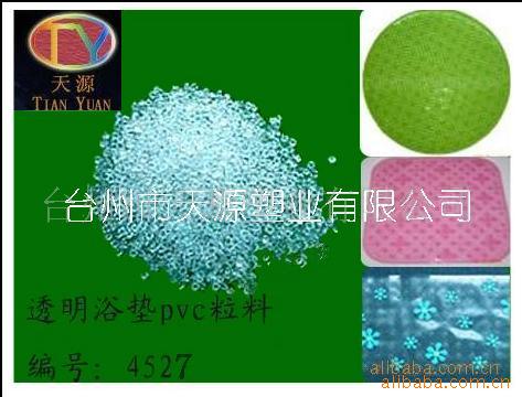 供应pvc颗粒 pvc透明玩具轮子料 pvc鞋底料