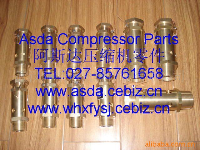 供应康普艾压缩机配件安全阀