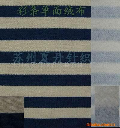 供应彩条单面绒布，TC TR CVC RC