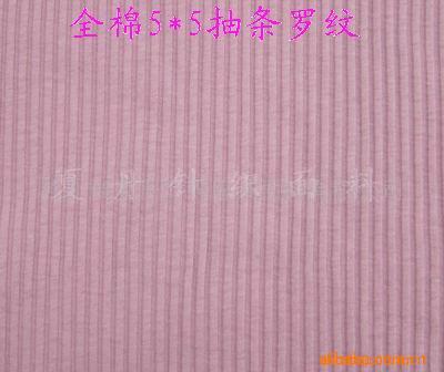 供应全棉抽条罗纹面料，精梳棉，PIMA棉