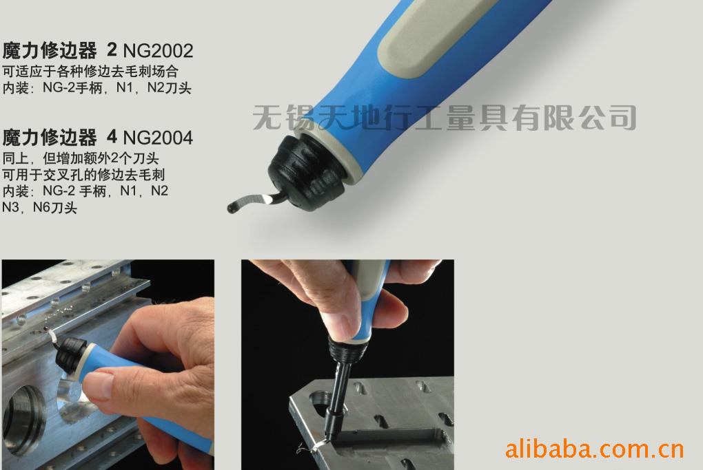 批发NOGA(诺佳)魔力修边器2 NG2002