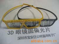 供应3D眼镜圆偏光片（护眼 防蓝光 偏光片/偏振片）