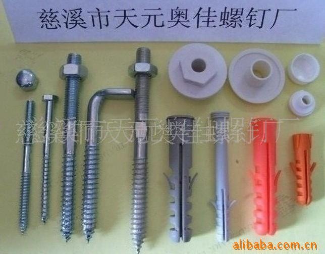 供应卫浴膨胀螺丝