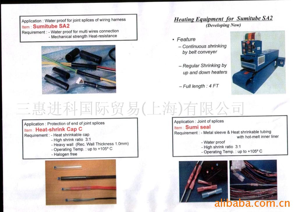 IRRAXSLEEVE SCM2 防水热缩管，附带胶水层