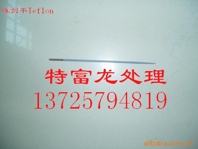 提供医疗器材特氟龙喷涂,铁富龙喷涂,teflo加工