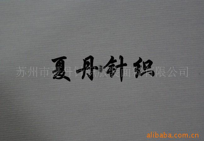 兰精人棉氨纶汗布（半衬）供应(图)