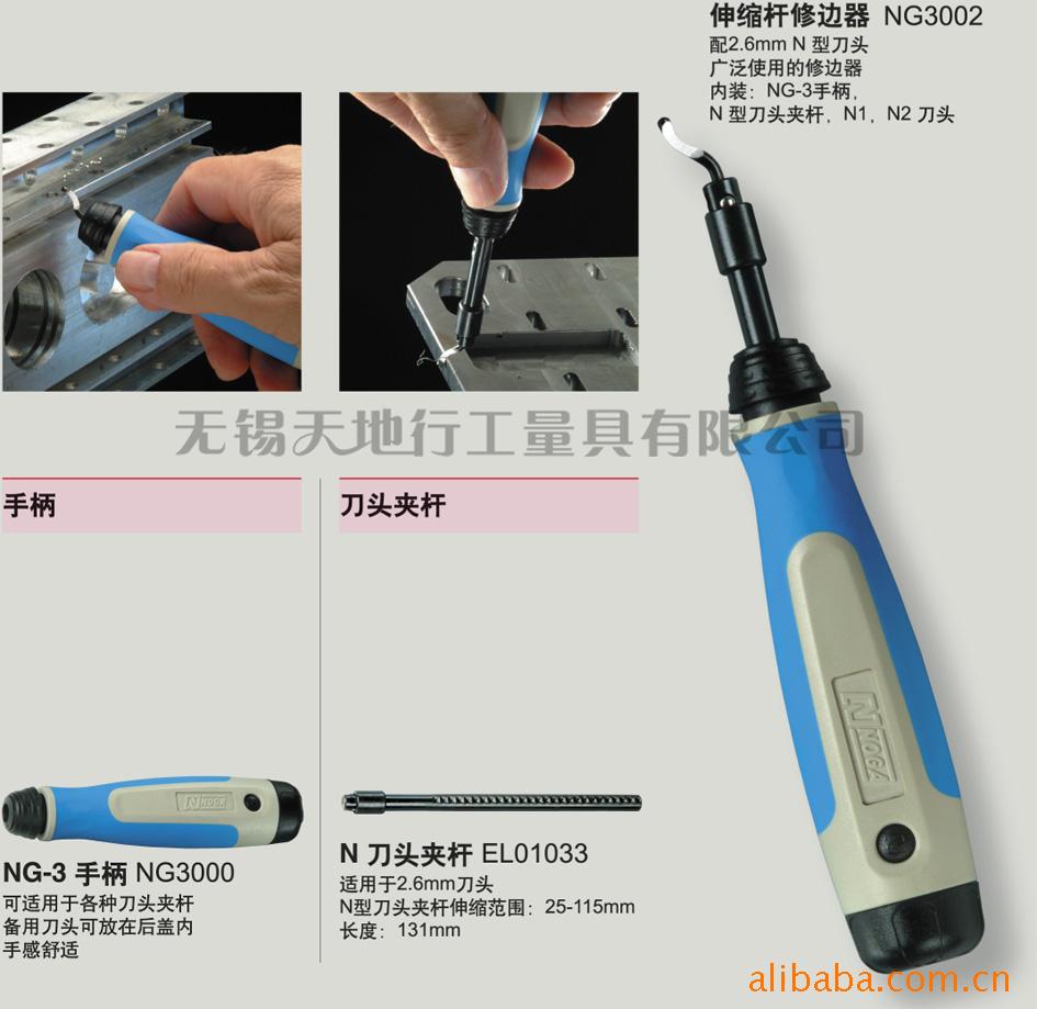 批发NOGA(诺佳)NG3002(蓝白柄单头2.6mm)