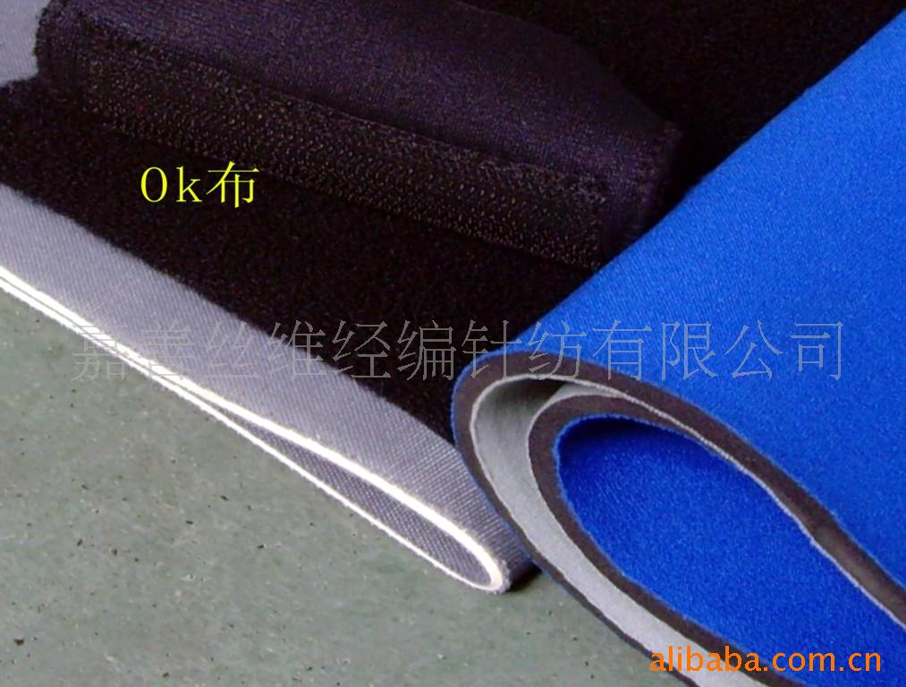 SBR   潜水料  复合面料