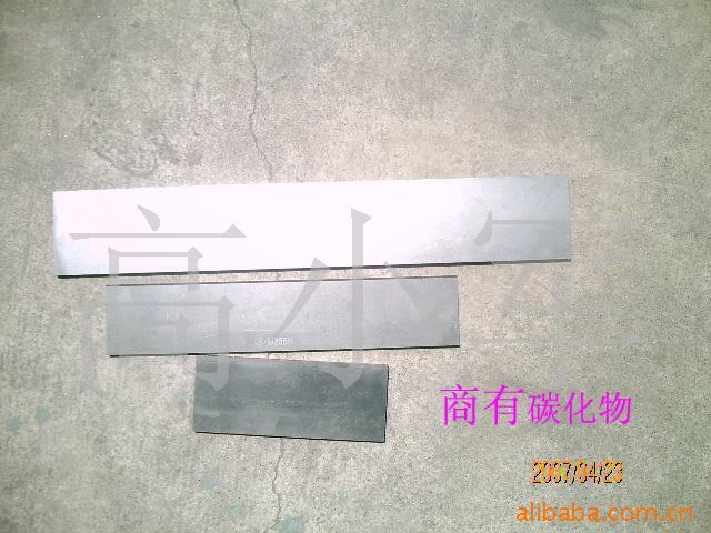 供应电炭炭刷片碳素制品(图)