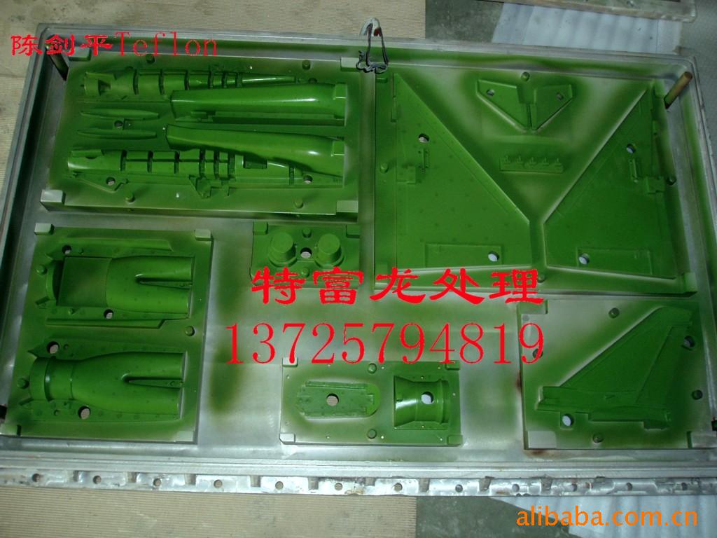 提供发泡胶模具特氟龙喷油,铁富龙喷涂加工