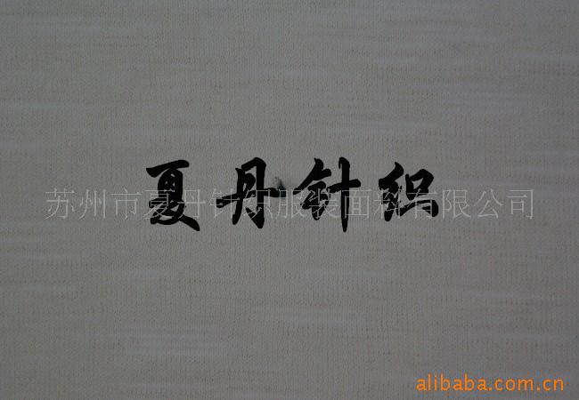 全棉（S+Z）汗布供应(图)，强捻，平纹，精梳棉，埃及棉,PIMA