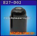 E27电木灯座 灯头 VDE 欧规灯座 塑料灯头