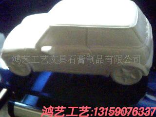 供应各种石膏模型设计制作车模3.X.S,Y全系车模上色DIY模
