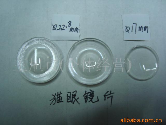 猫眼镜片，塑料镜片，门镜，压克力镜片，光学仪器