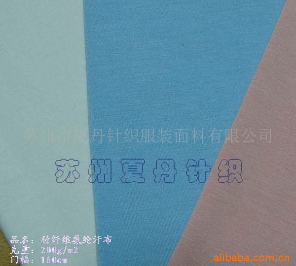 供应竹纤维氨纶汗布(图)