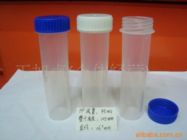 塑料试管，PP塑料试管，试管，实验用品，化工用品