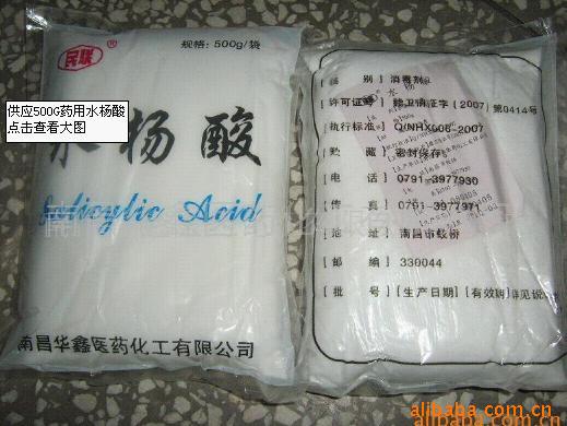 现货供应 医药水杨酸 药用水杨酸 500g 商家主营 厂家直销500g装