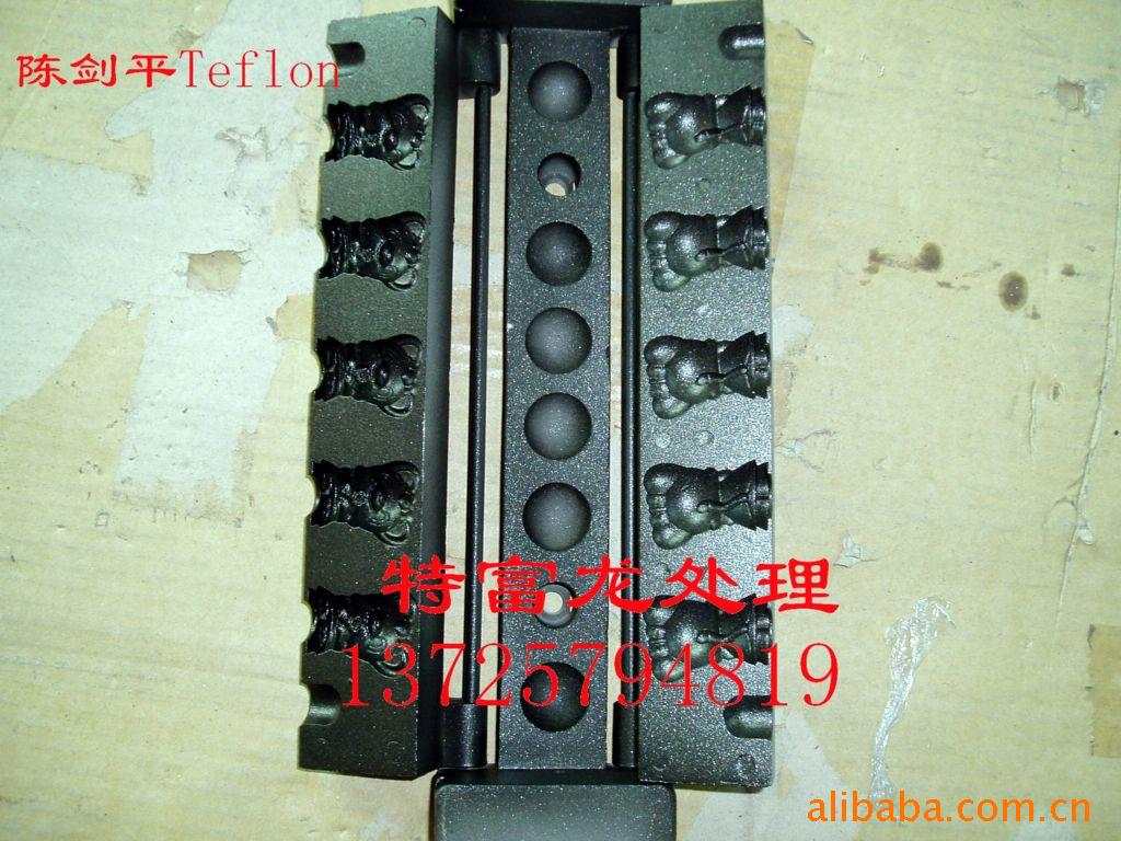 提供动物模具特氟龙, teflon,铁富龙喷涂加工