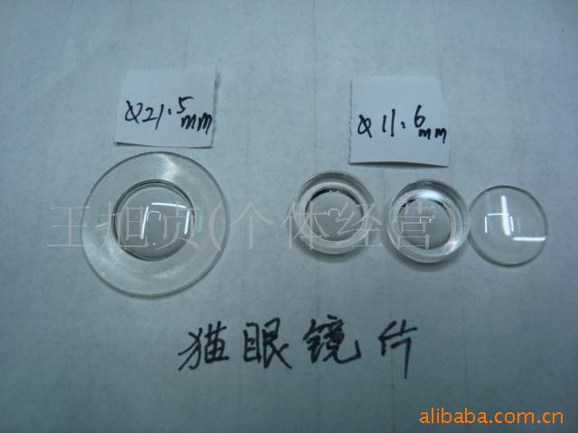 猫眼镜片，门镜，树脂镜片，压克力镜片，透镜